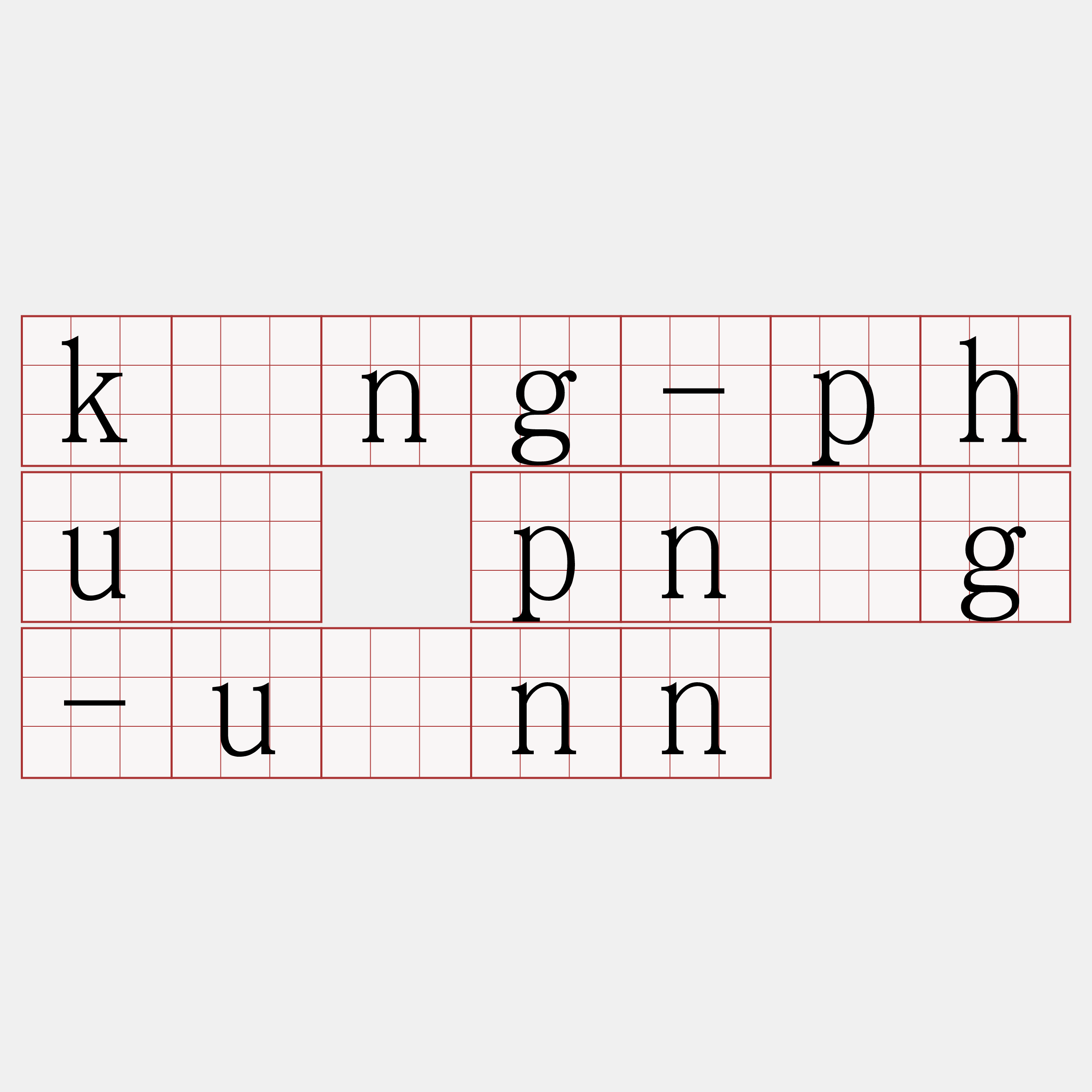 kòng-phuà pn̄g-uánn